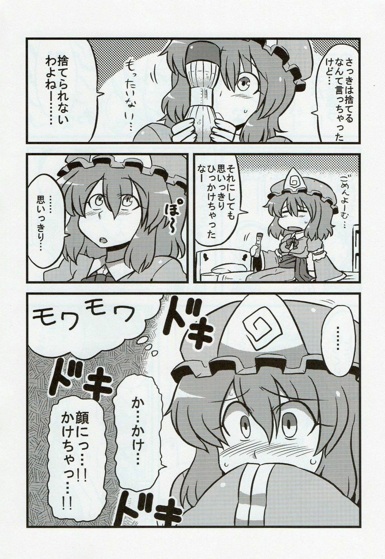 (C76) [Circle Nuruma-ya (Tsukiwani)] Yuyu-sama Yume Mousou (Touhou Project) page 7 full