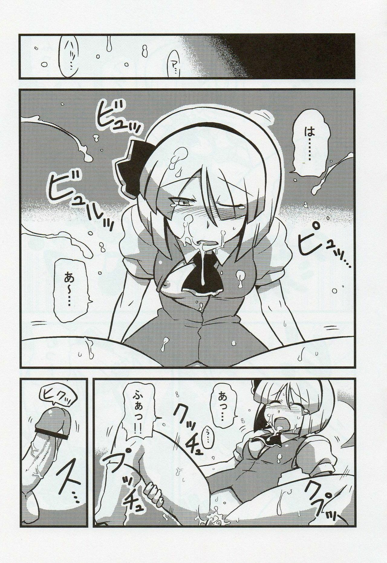(C76) [Circle Nuruma-ya (Tsukiwani)] Yuyu-sama Yume Mousou (Touhou Project) page 8 full