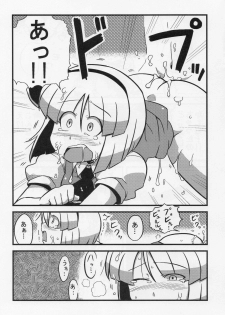 (C76) [Circle Nuruma-ya (Tsukiwani)] Yuyu-sama Yume Mousou (Touhou Project) - page 12