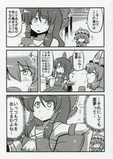 (C76) [Circle Nuruma-ya (Tsukiwani)] Yuyu-sama Yume Mousou (Touhou Project) - page 14
