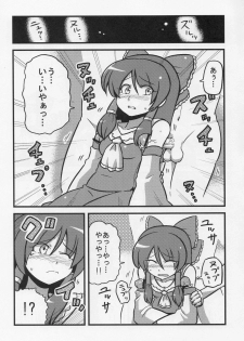 (C76) [Circle Nuruma-ya (Tsukiwani)] Yuyu-sama Yume Mousou (Touhou Project) - page 16