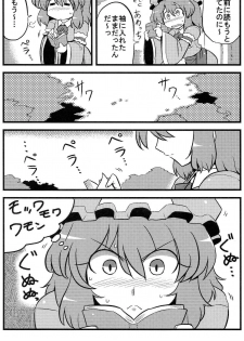 (C76) [Circle Nuruma-ya (Tsukiwani)] Yuyu-sama Yume Mousou (Touhou Project) - page 24