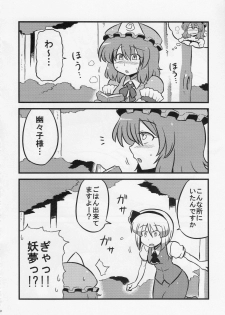 (C76) [Circle Nuruma-ya (Tsukiwani)] Yuyu-sama Yume Mousou (Touhou Project) - page 31