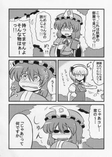 (C76) [Circle Nuruma-ya (Tsukiwani)] Yuyu-sama Yume Mousou (Touhou Project) - page 33