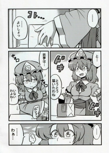 (C76) [Circle Nuruma-ya (Tsukiwani)] Yuyu-sama Yume Mousou (Touhou Project) - page 3