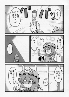 (C76) [Circle Nuruma-ya (Tsukiwani)] Yuyu-sama Yume Mousou (Touhou Project) - page 4