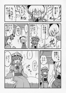 (C76) [Circle Nuruma-ya (Tsukiwani)] Yuyu-sama Yume Mousou (Touhou Project) - page 6