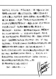 (C60) [ONE-SEVEN (Hagane Tetsu)] RED MUFFLER L (Heavy Metal L-Gaim) [English] - page 28