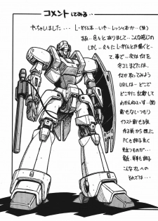 (C60) [ONE-SEVEN (Hagane Tetsu)] RED MUFFLER L (Heavy Metal L-Gaim) [English] - page 29