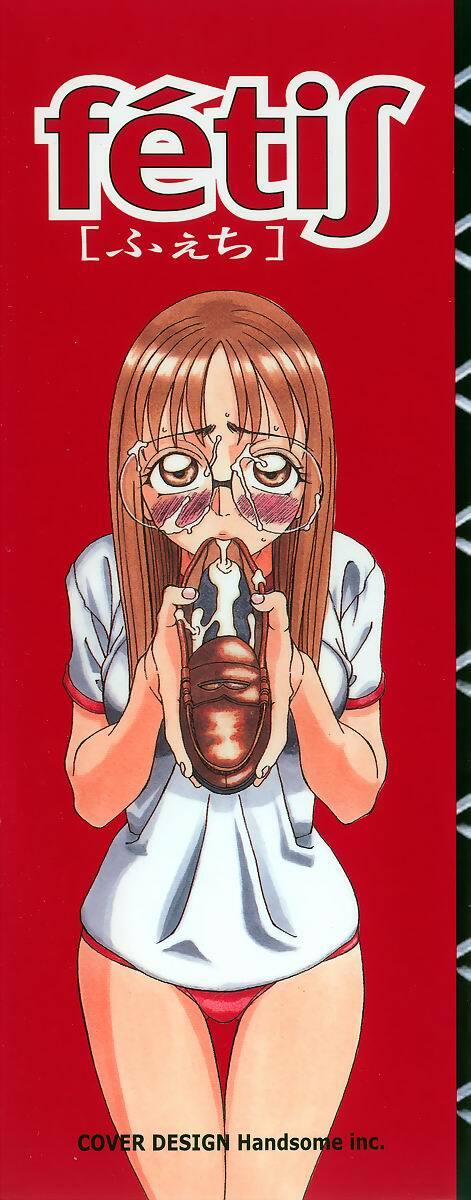 [Hino Satoshi] Fetis page 2 full