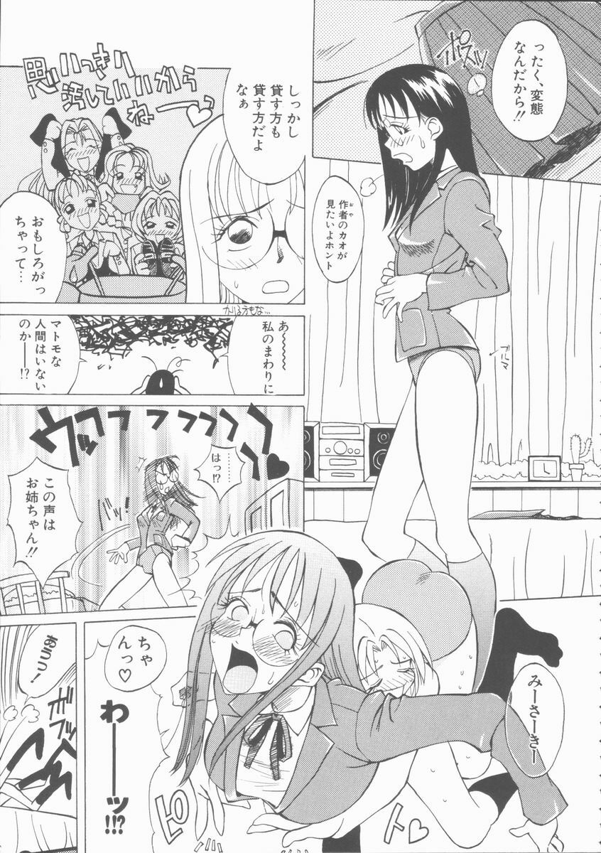 [Hino Satoshi] Fetis page 29 full