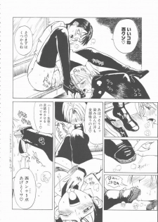 [Hino Satoshi] Fetis - page 14