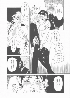 [Hino Satoshi] Fetis - page 17