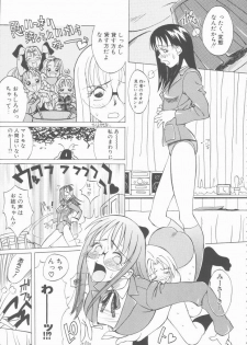 [Hino Satoshi] Fetis - page 29