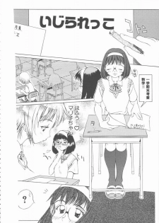 [Hino Satoshi] Fetis - page 42