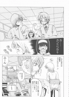 [Hino Satoshi] Fetis - page 43