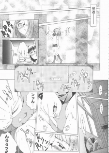 [Hino Satoshi] Fetis - page 45