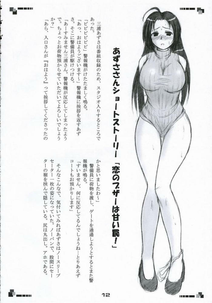 (THE iDOLM@NIAX) [Soratobu Mighty Python (Kusaka Maichi)] Mahou o Bukkakete! (THE iDOLM@STER) page 11 full