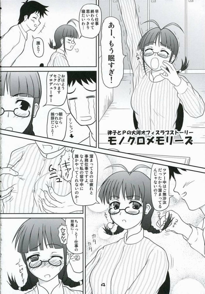(THE iDOLM@NIAX) [Soratobu Mighty Python (Kusaka Maichi)] Mahou o Bukkakete! (THE iDOLM@STER) page 3 full