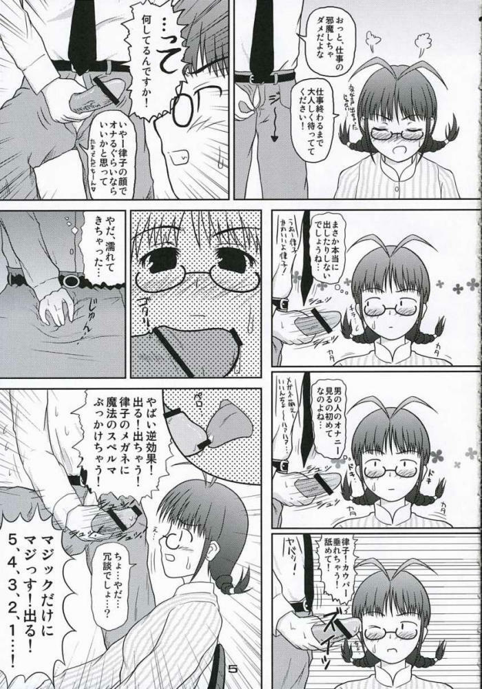 (THE iDOLM@NIAX) [Soratobu Mighty Python (Kusaka Maichi)] Mahou o Bukkakete! (THE iDOLM@STER) page 4 full