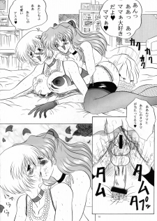 (C51) [Yomosue Doukoukai (Gesho Ichirou, TYPE.90)] THE OMNIVOUS XI (Neon Genesis Evangelion) - page 13