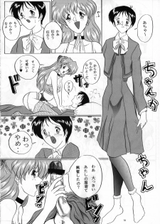 (C51) [Yomosue Doukoukai (Gesho Ichirou, TYPE.90)] THE OMNIVOUS XI (Neon Genesis Evangelion) - page 17