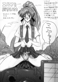 (C51) [Yomosue Doukoukai (Gesho Ichirou, TYPE.90)] THE OMNIVOUS XI (Neon Genesis Evangelion) - page 50