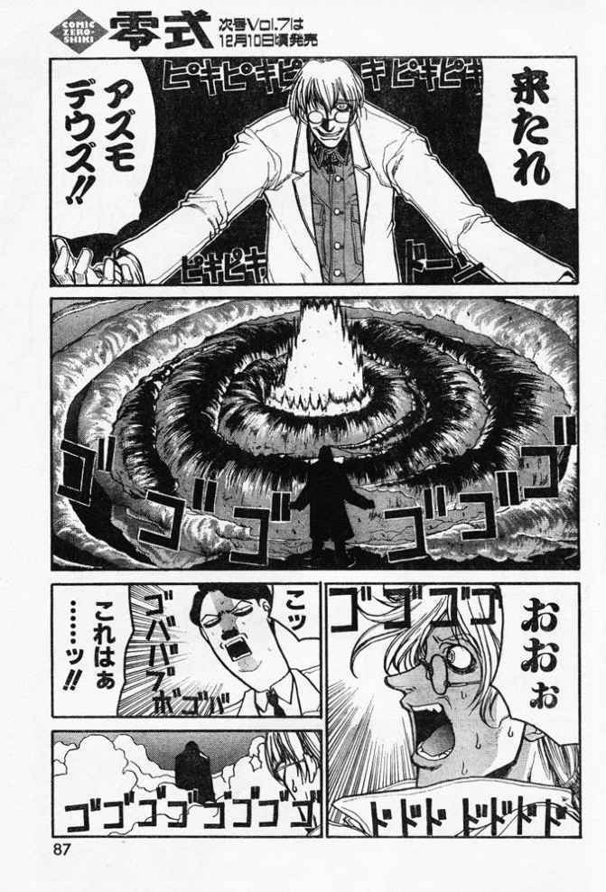 [Kouta Hirano] Doc's Story [Hellsing] page 5 full