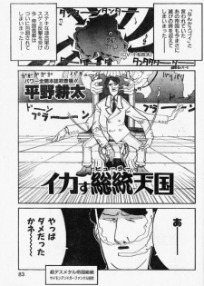 [Kouta Hirano] Doc's Story [Hellsing]