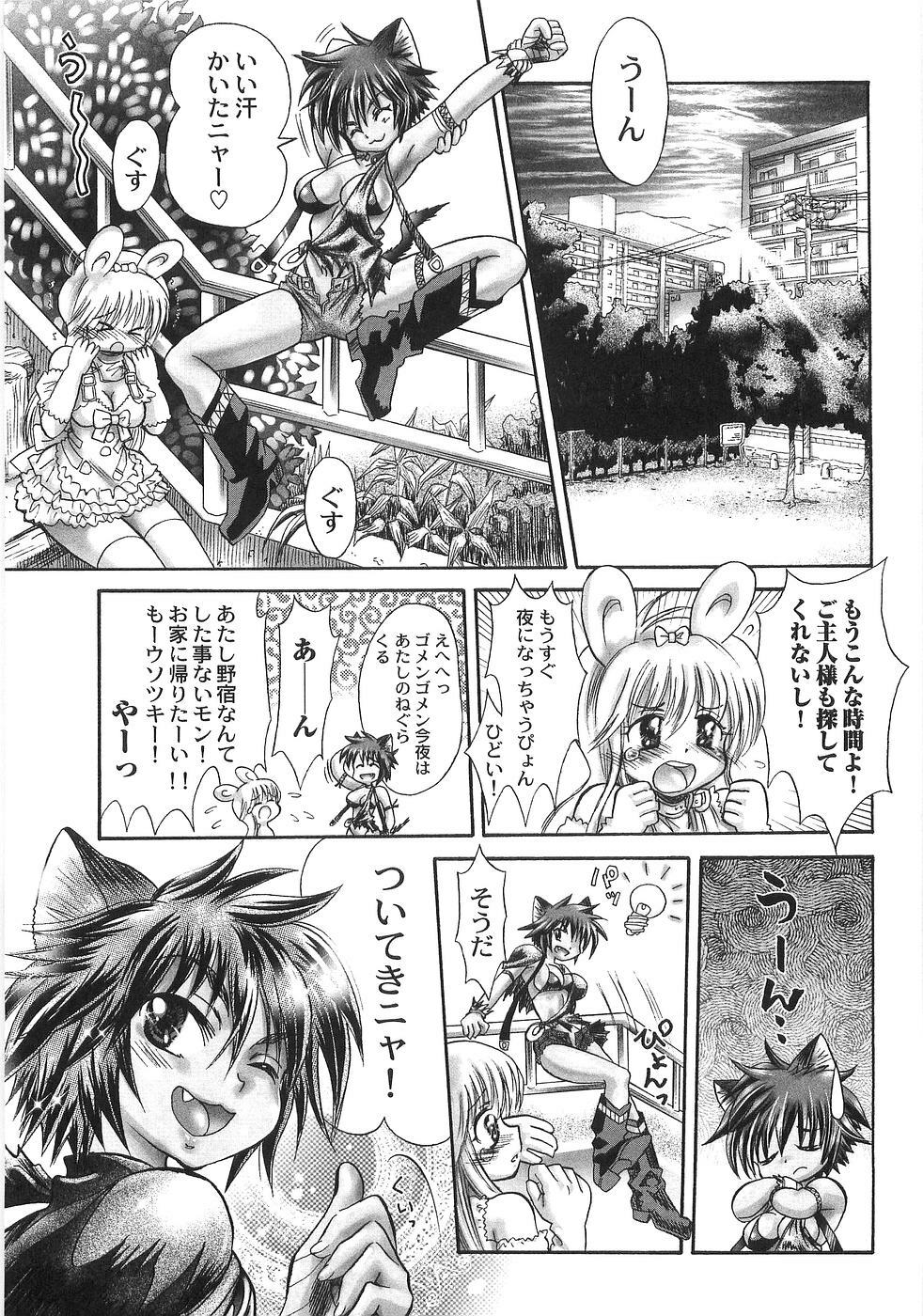 [Usagi no Tamago] Doppyu page 104 full