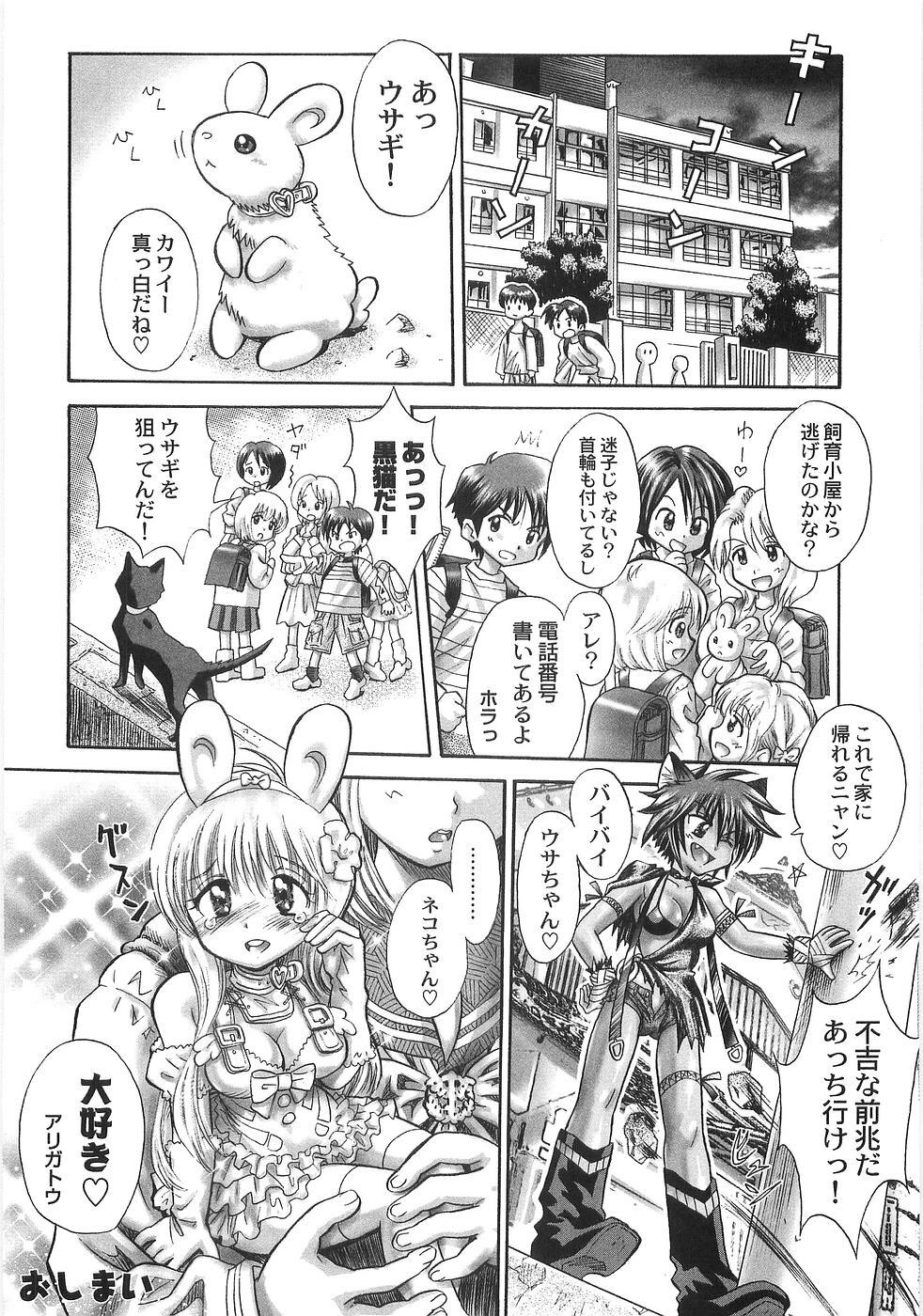 [Usagi no Tamago] Doppyu page 105 full