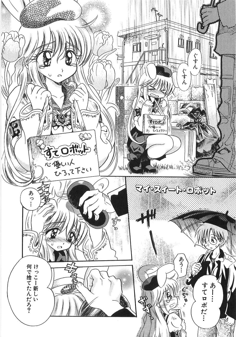 [Usagi no Tamago] Doppyu page 106 full