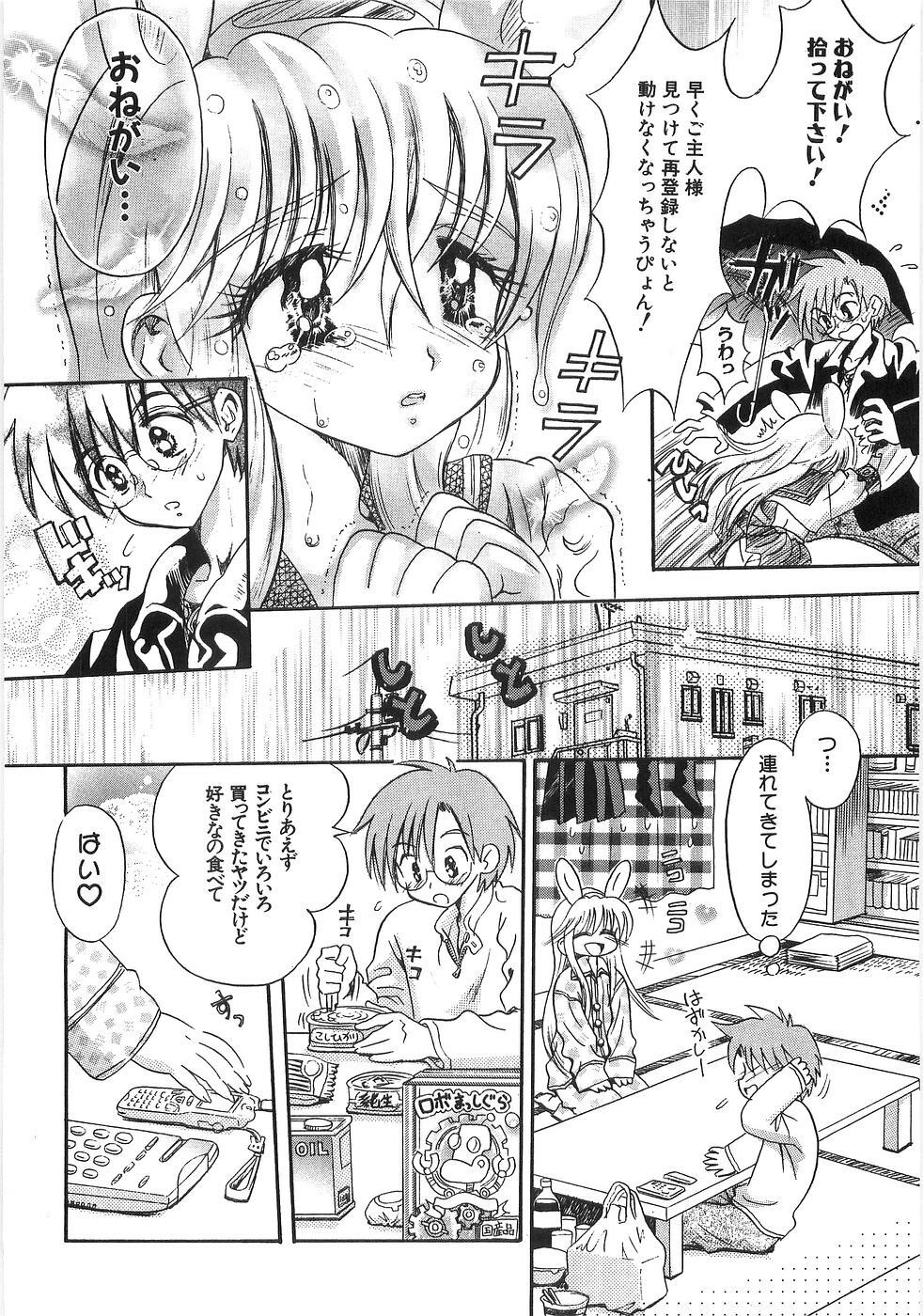 [Usagi no Tamago] Doppyu page 107 full