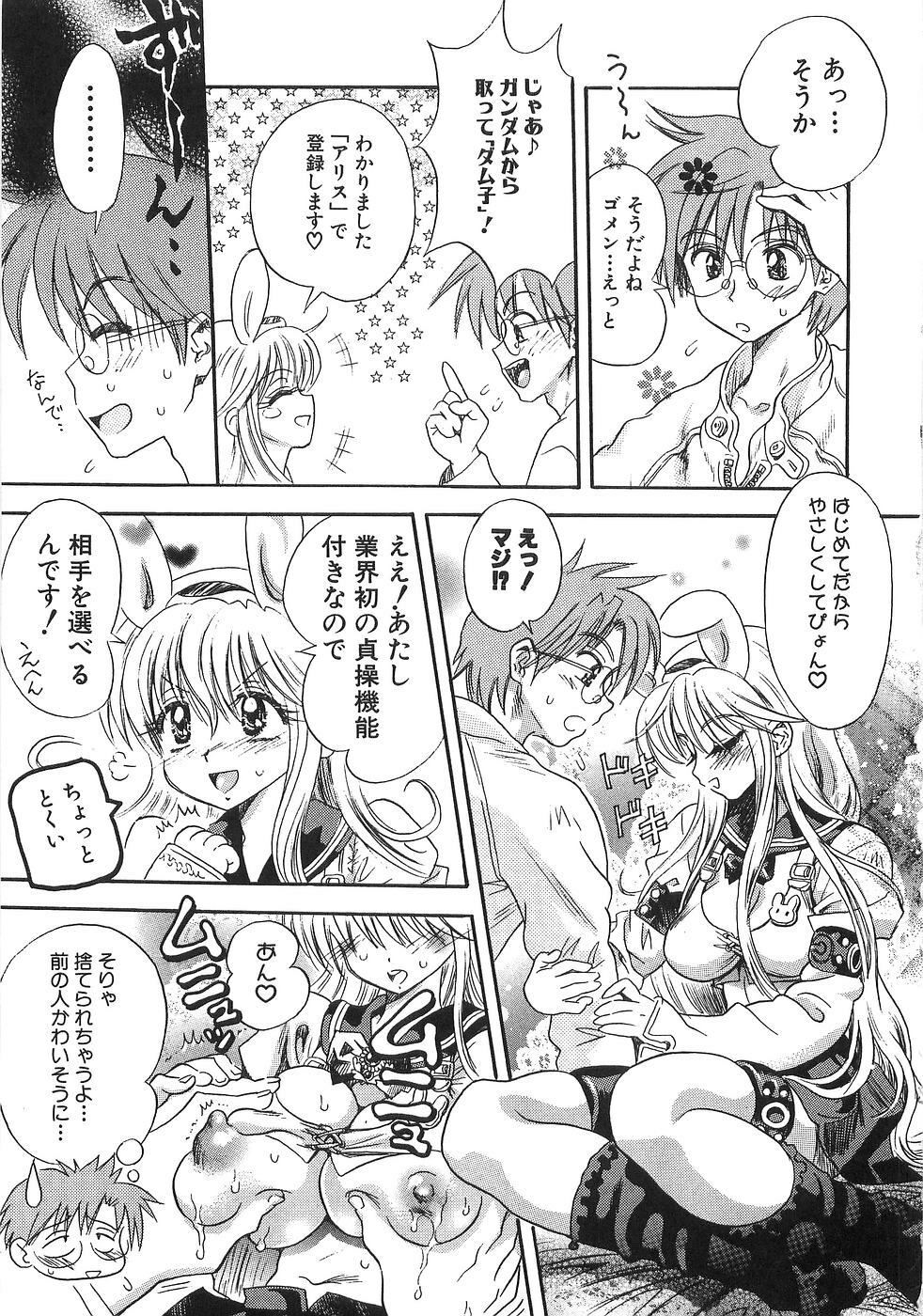 [Usagi no Tamago] Doppyu page 110 full