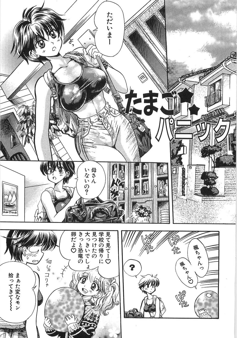 [Usagi no Tamago] Doppyu page 122 full