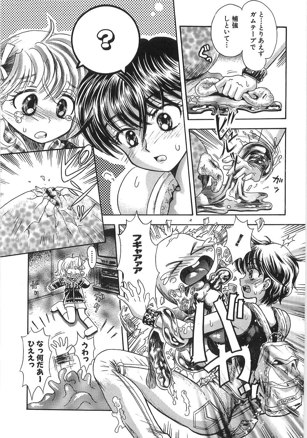 [Usagi no Tamago] Doppyu page 124 full