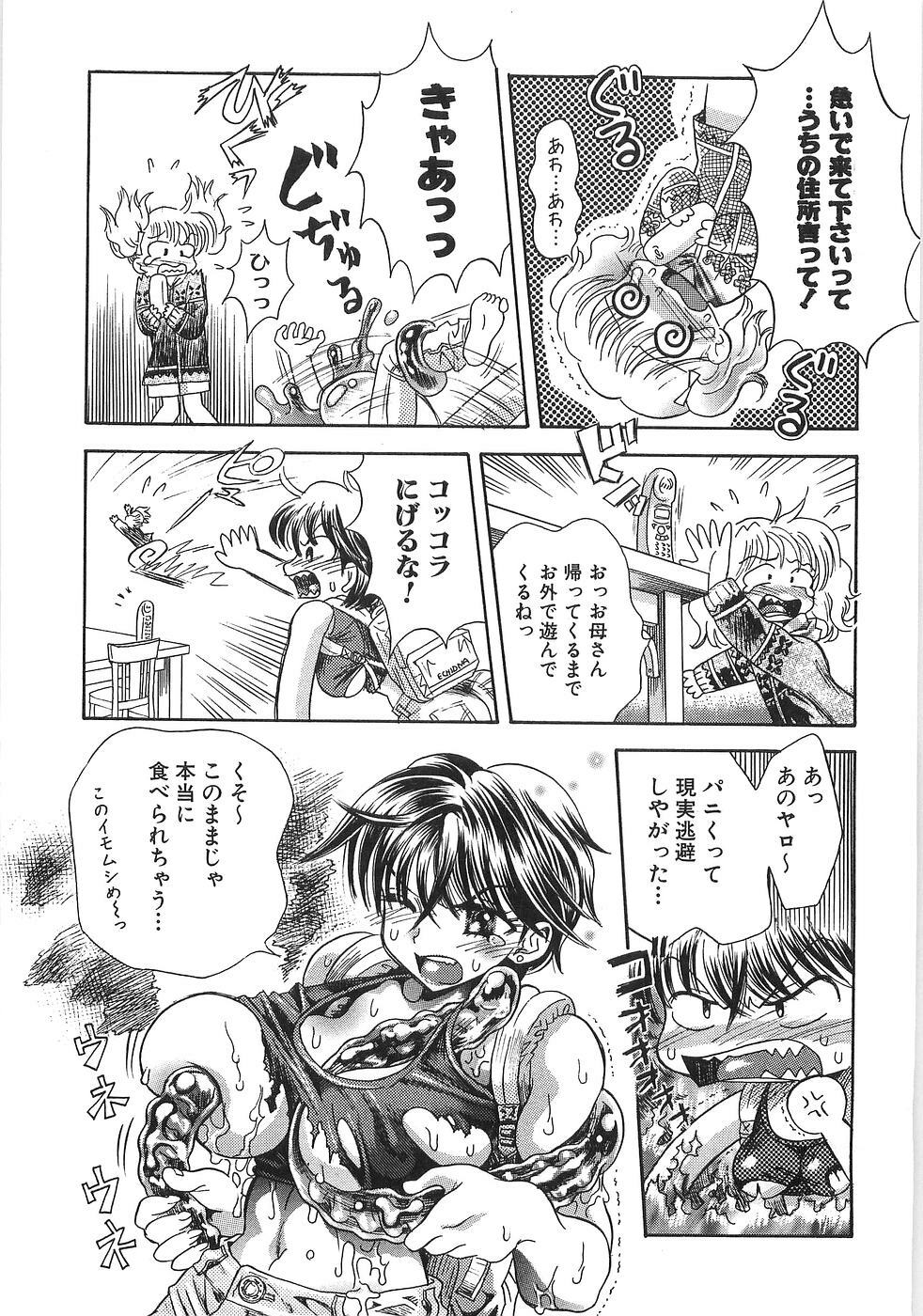 [Usagi no Tamago] Doppyu page 126 full