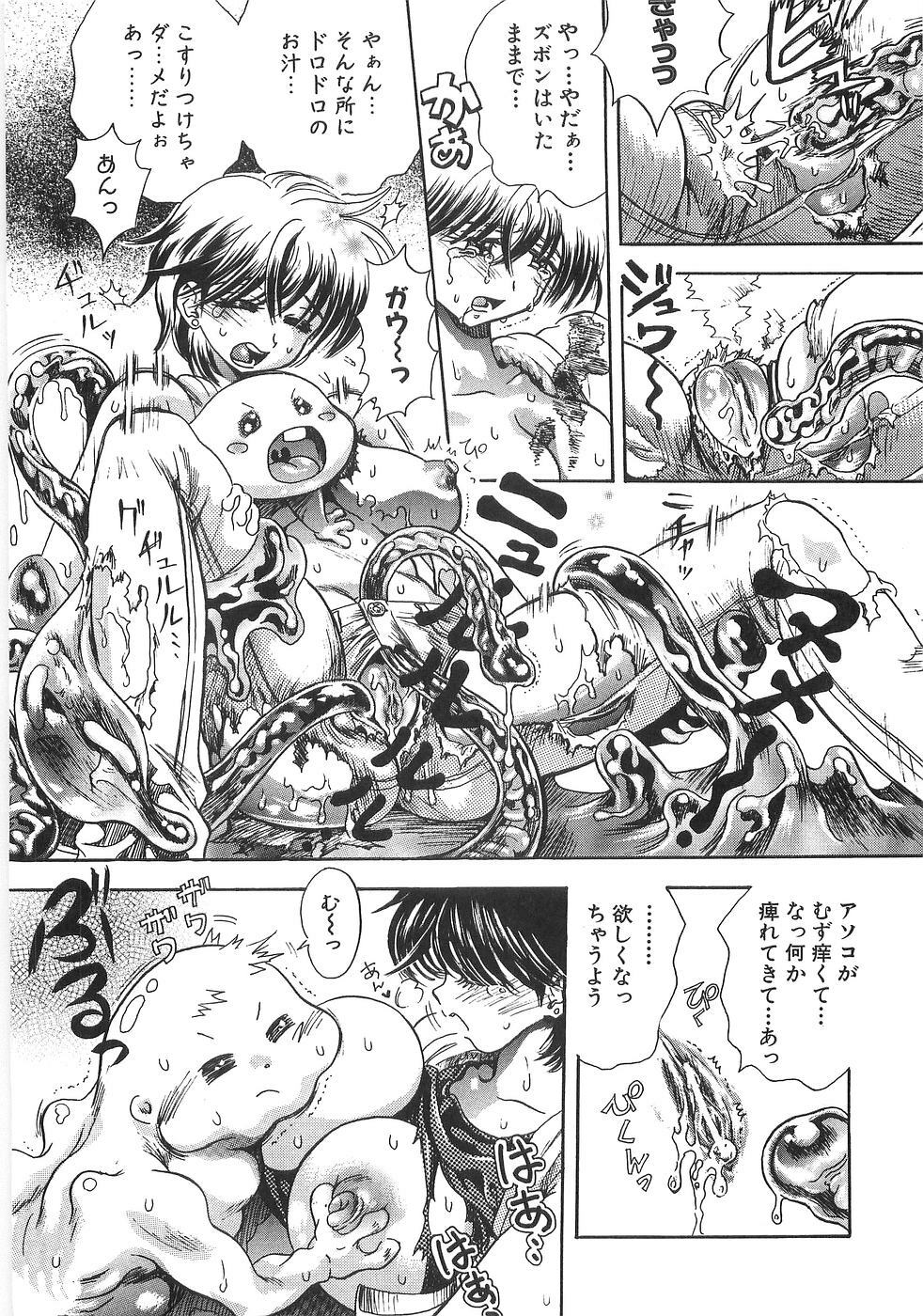 [Usagi no Tamago] Doppyu page 129 full