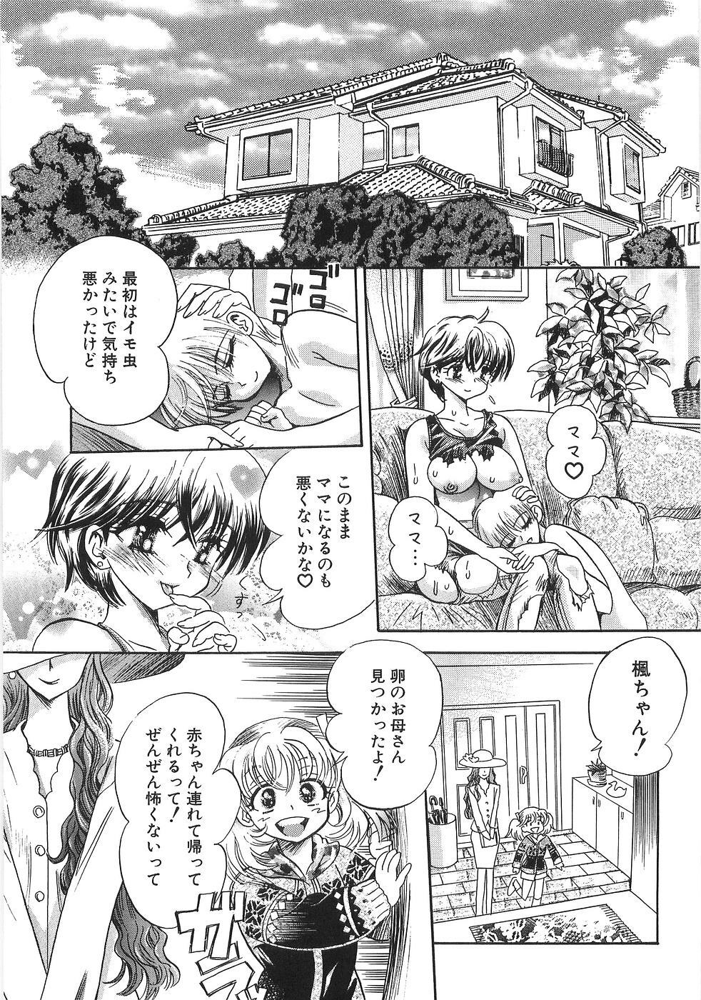 [Usagi no Tamago] Doppyu page 136 full