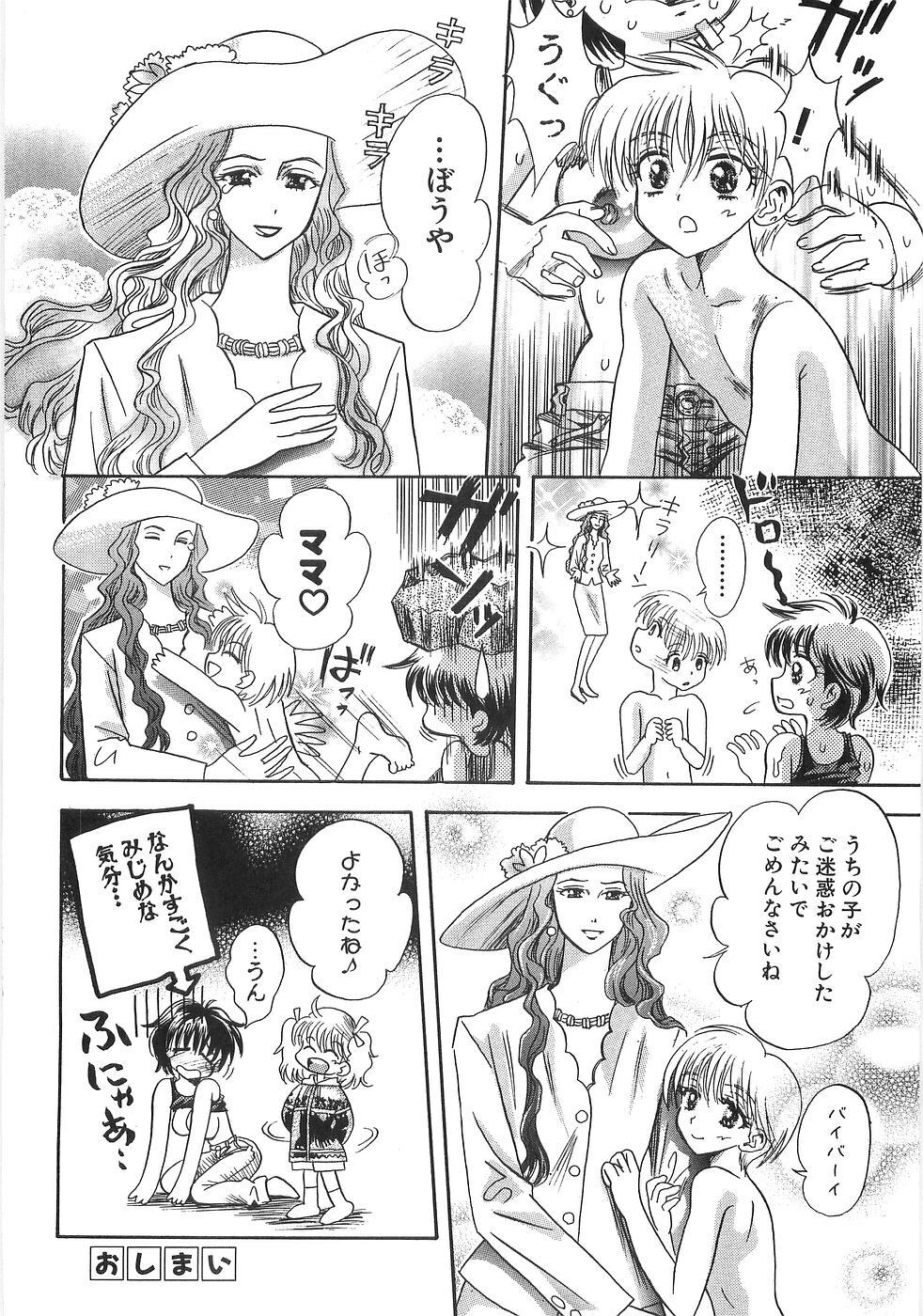 [Usagi no Tamago] Doppyu page 137 full