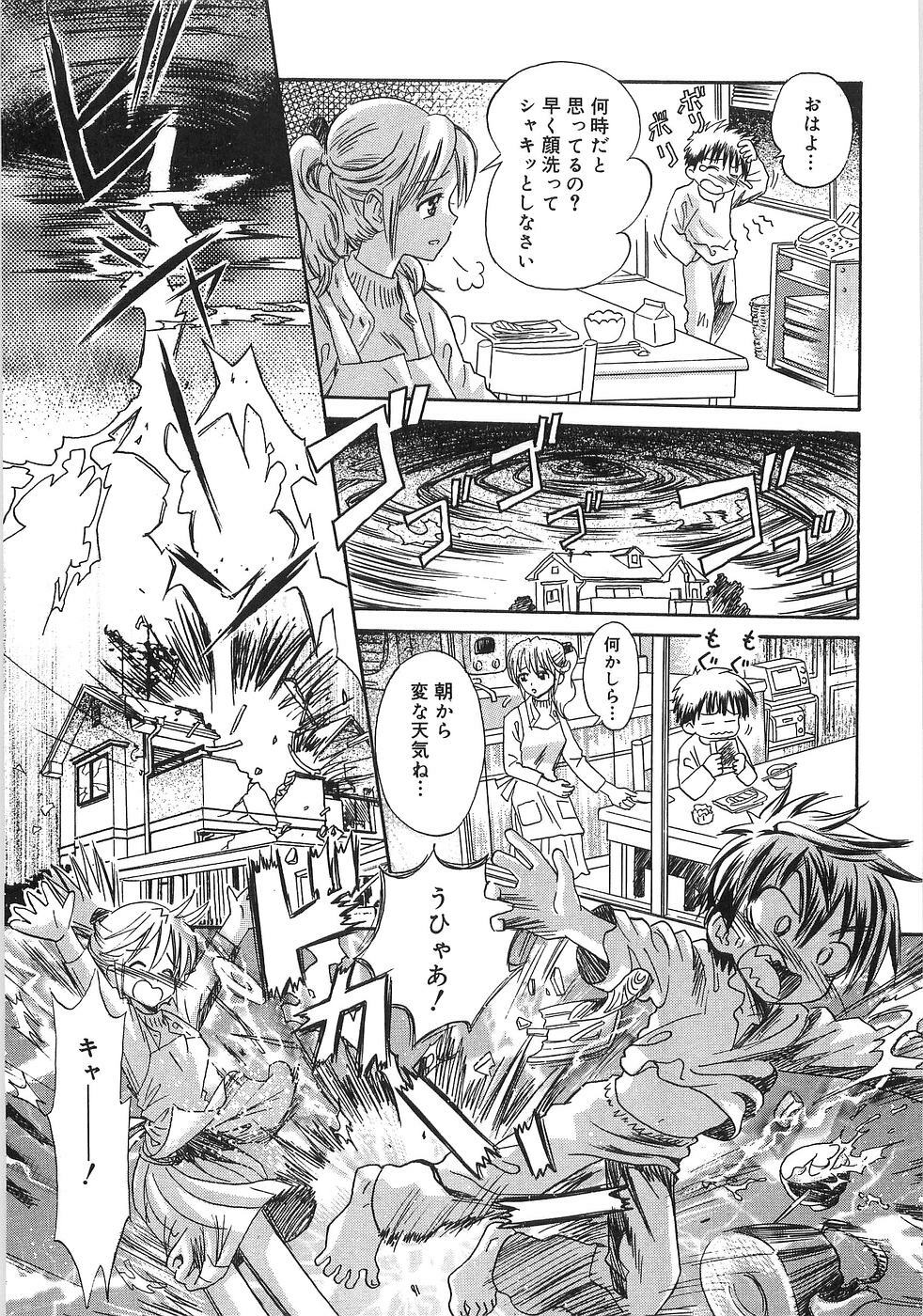 [Usagi no Tamago] Doppyu page 138 full