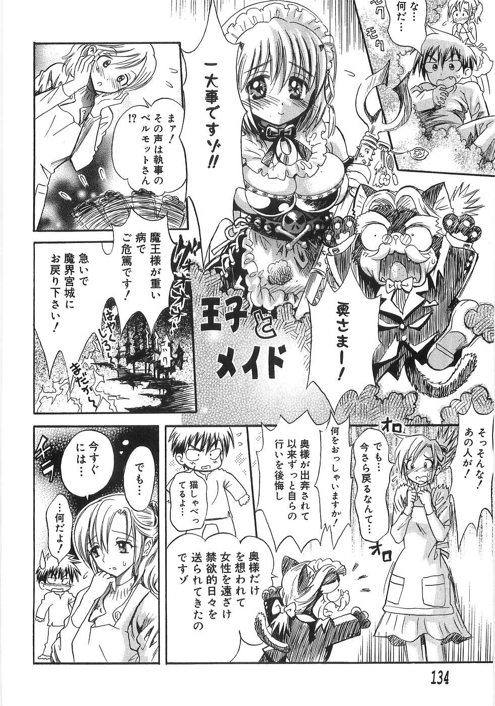 [Usagi no Tamago] Doppyu page 139 full