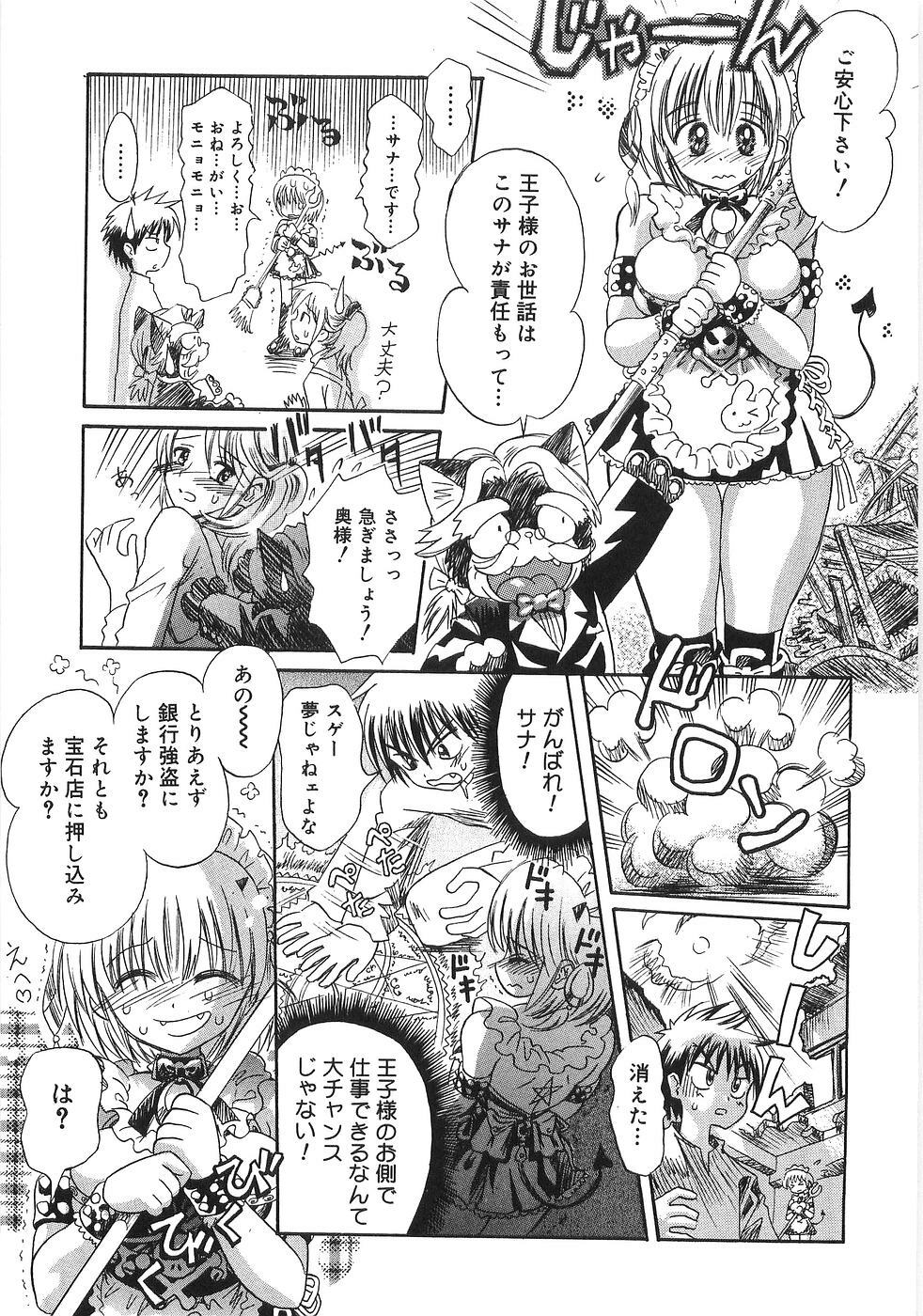 [Usagi no Tamago] Doppyu page 140 full