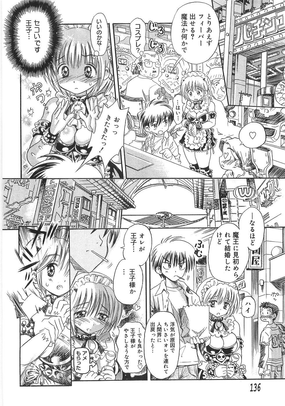 [Usagi no Tamago] Doppyu page 141 full
