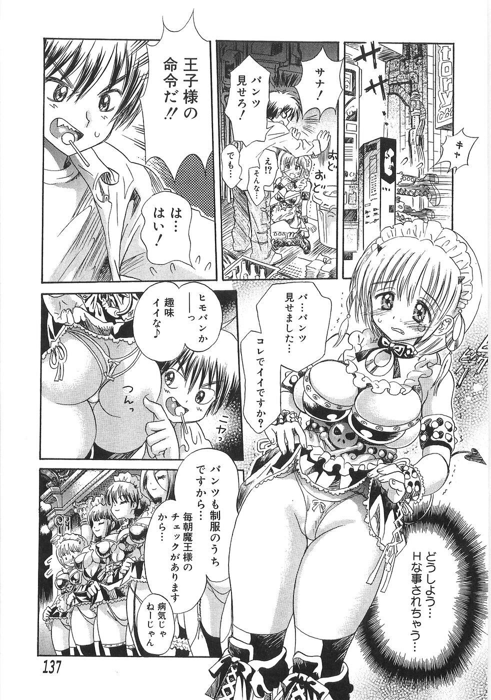 [Usagi no Tamago] Doppyu page 142 full