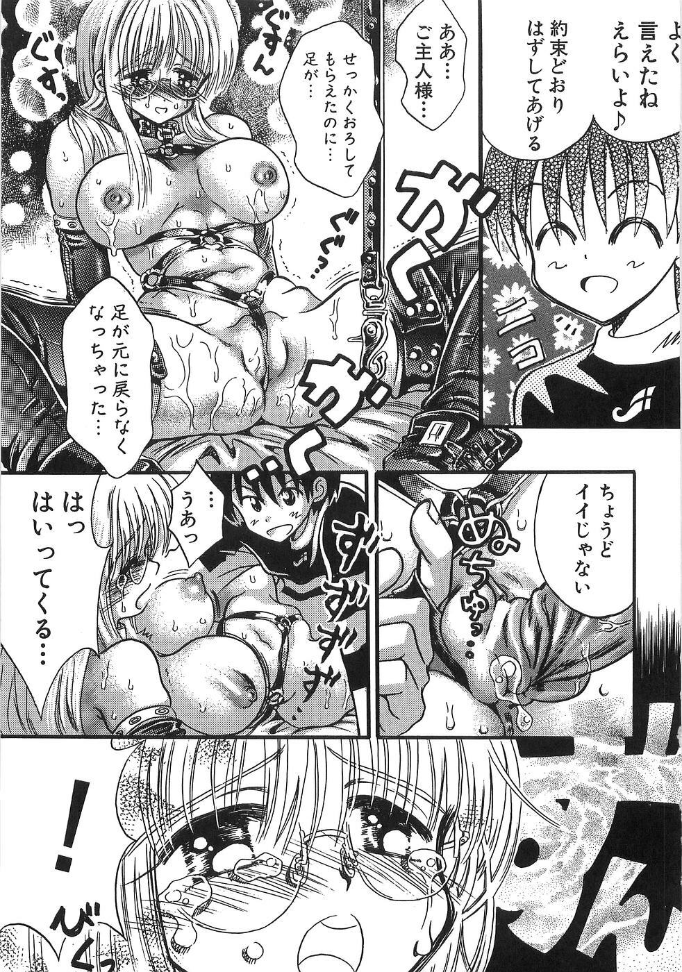 [Usagi no Tamago] Doppyu page 86 full