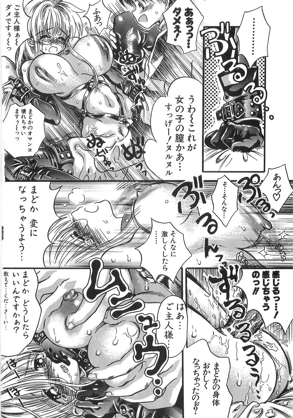 [Usagi no Tamago] Doppyu page 87 full