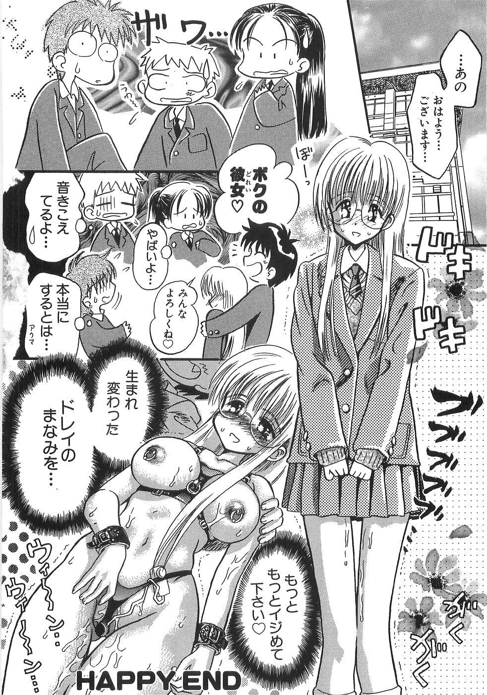[Usagi no Tamago] Doppyu page 89 full