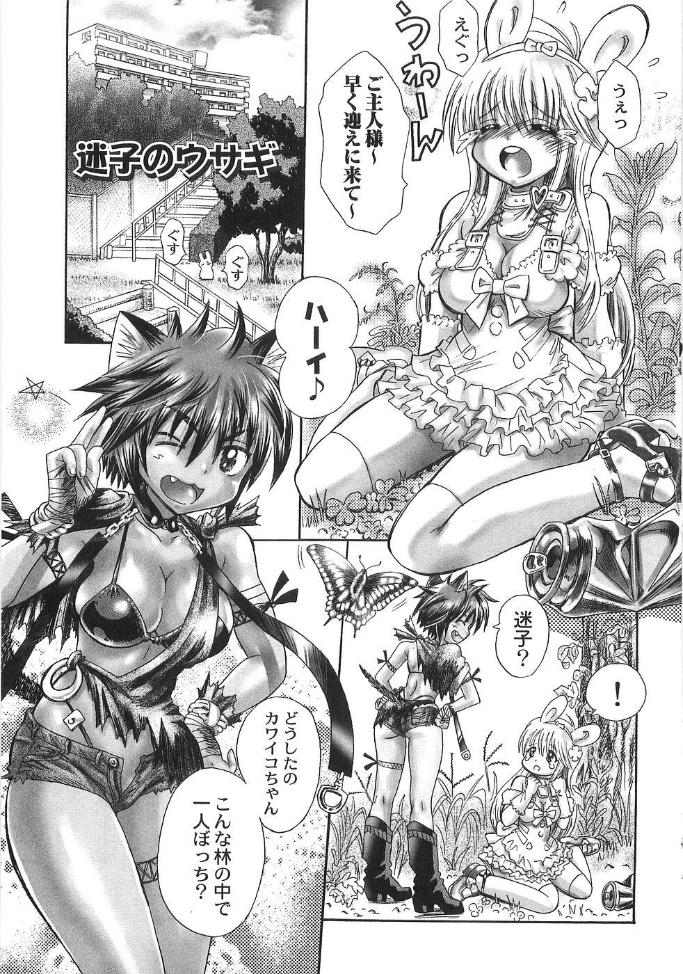 [Usagi no Tamago] Doppyu page 90 full