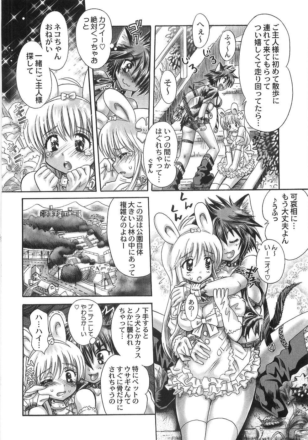 [Usagi no Tamago] Doppyu page 91 full